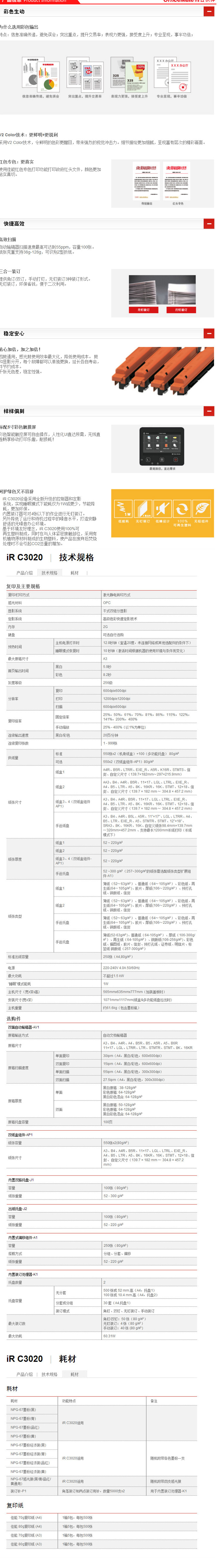 商品詳情圖片