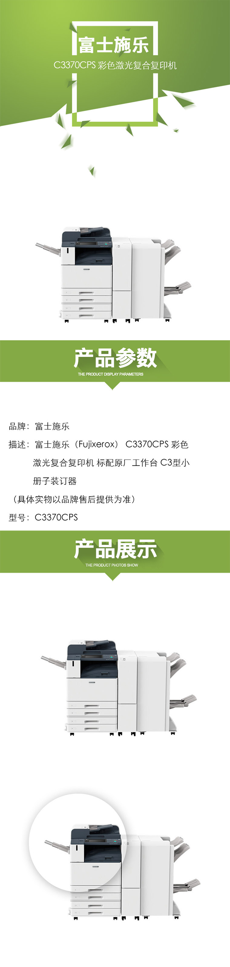 商品詳情圖片