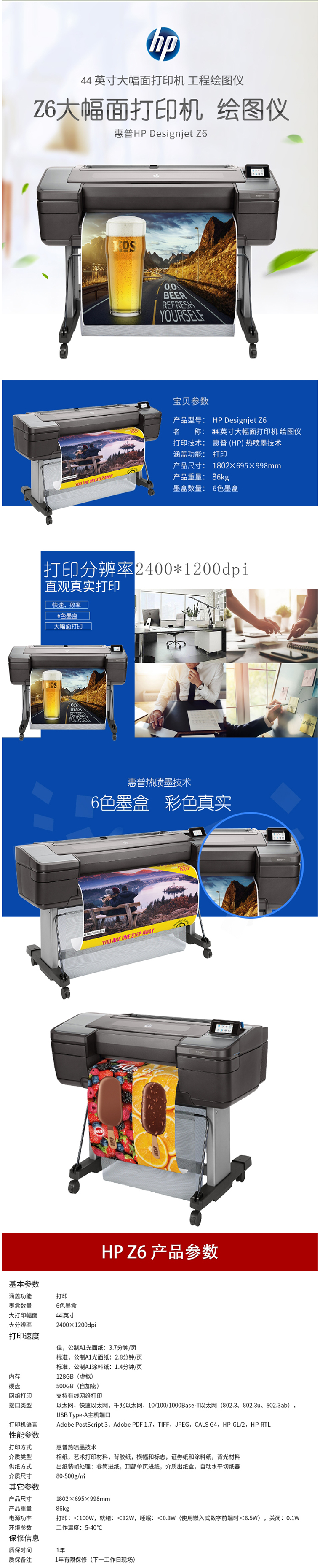 商品詳情圖片
