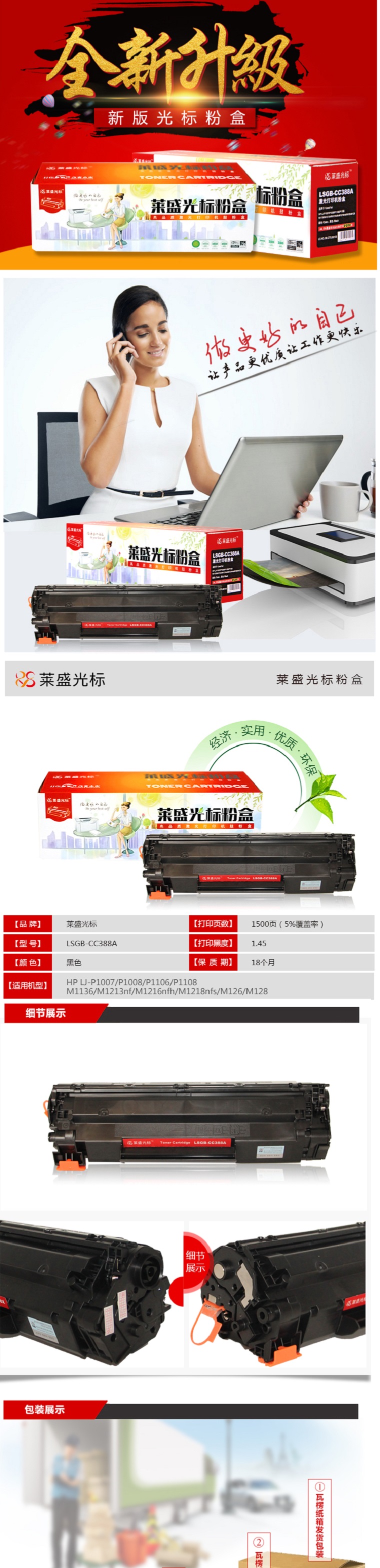 商品詳情圖片