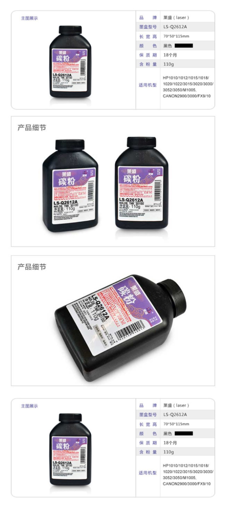 商品詳情圖片