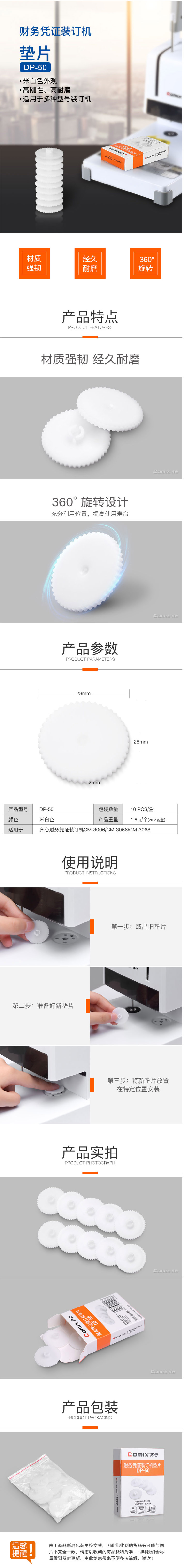 商品詳情圖片