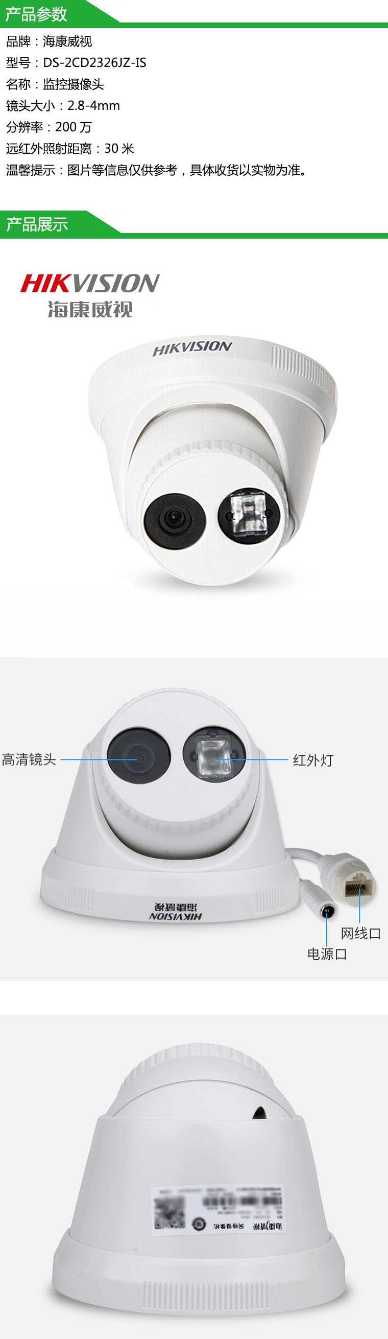 商品詳情圖片