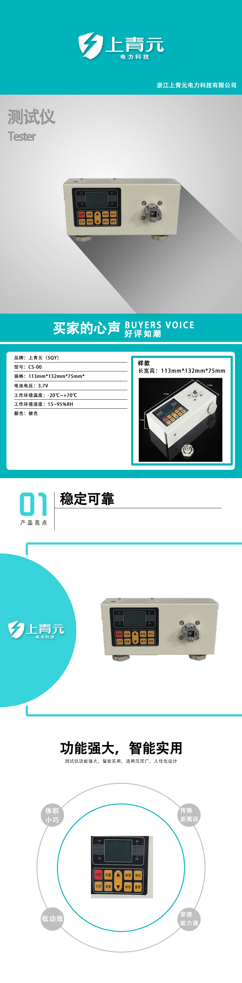 商品詳情圖片