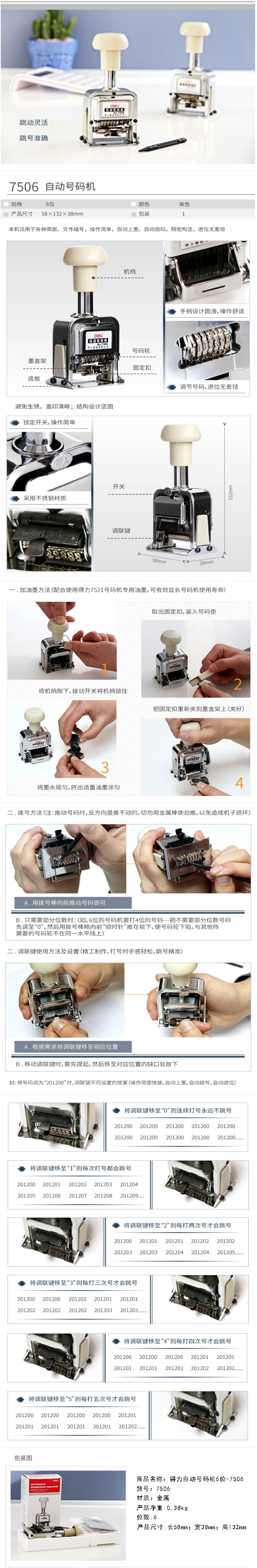 商品詳情圖片