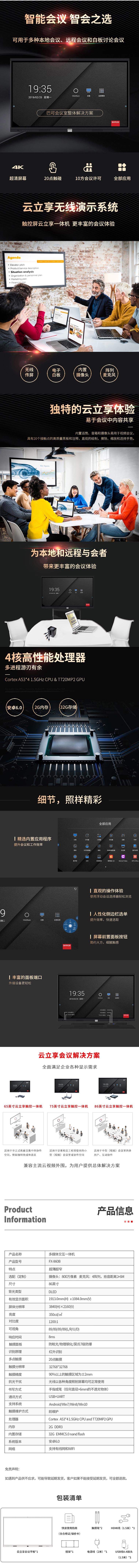 商品詳情圖片