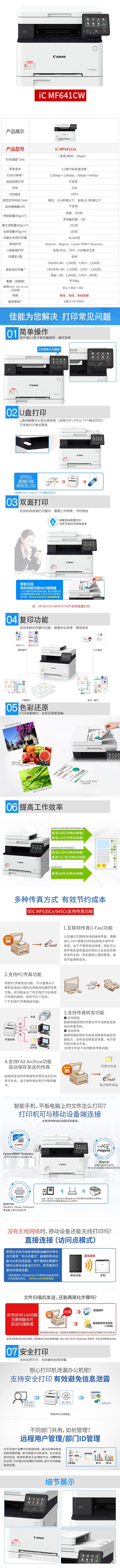 商品詳情圖片