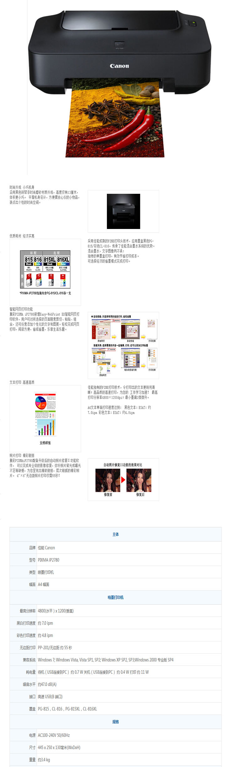 商品詳情圖片