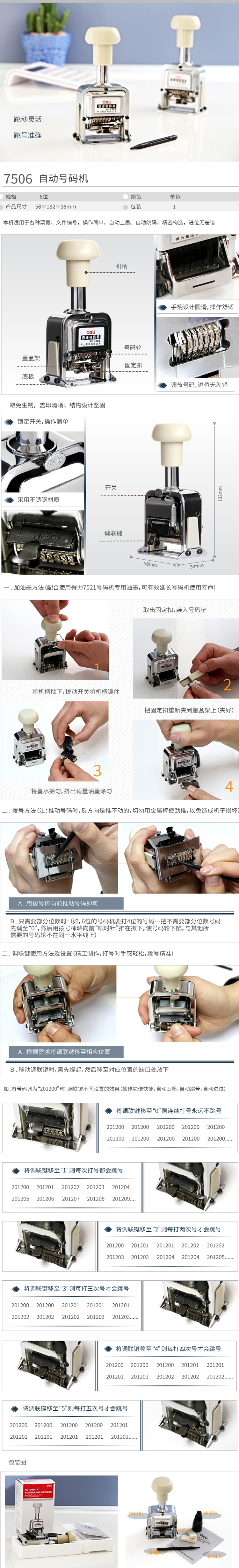 商品詳情圖片