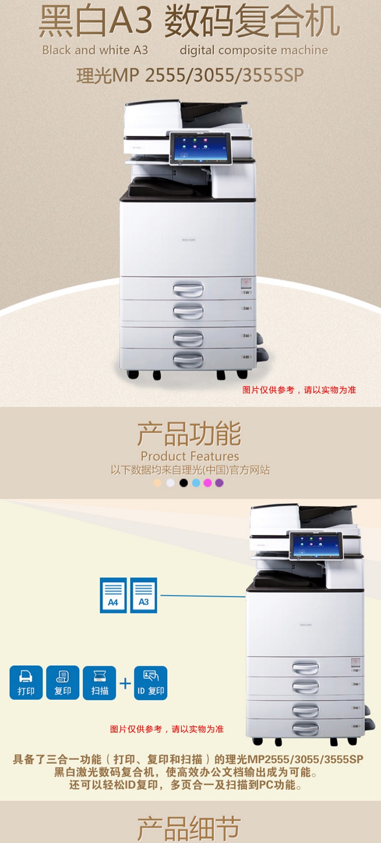商品詳情圖片