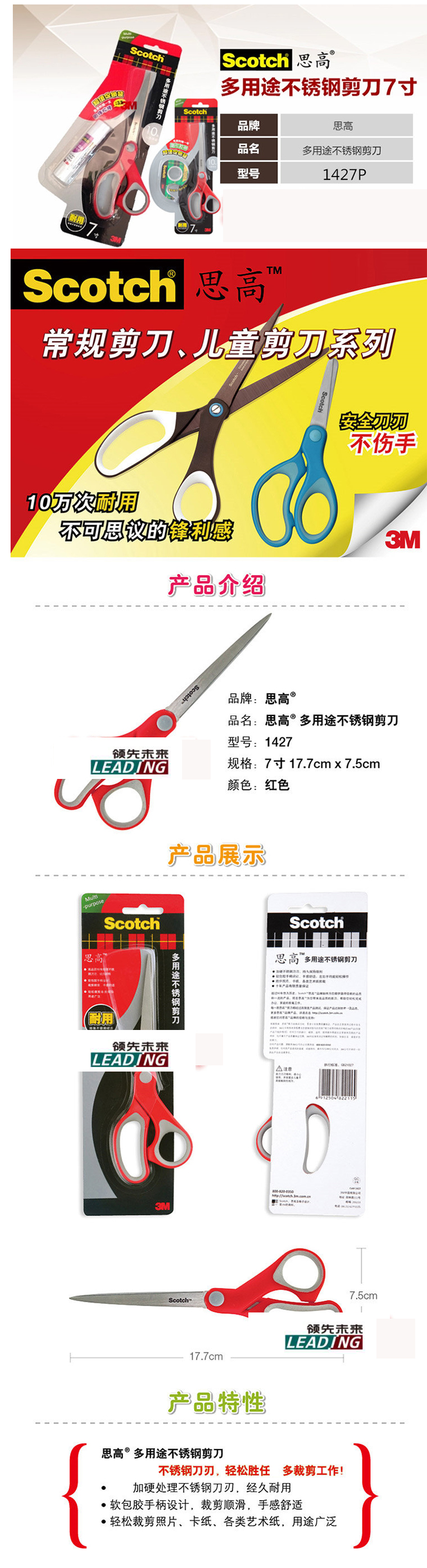 商品詳情圖片