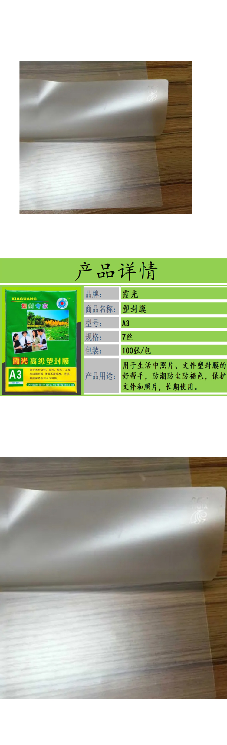 商品詳情圖片