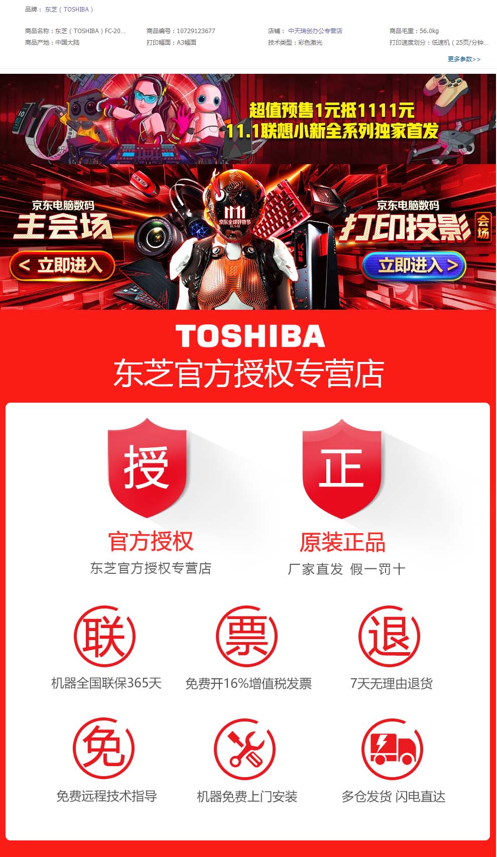 商品詳情圖片