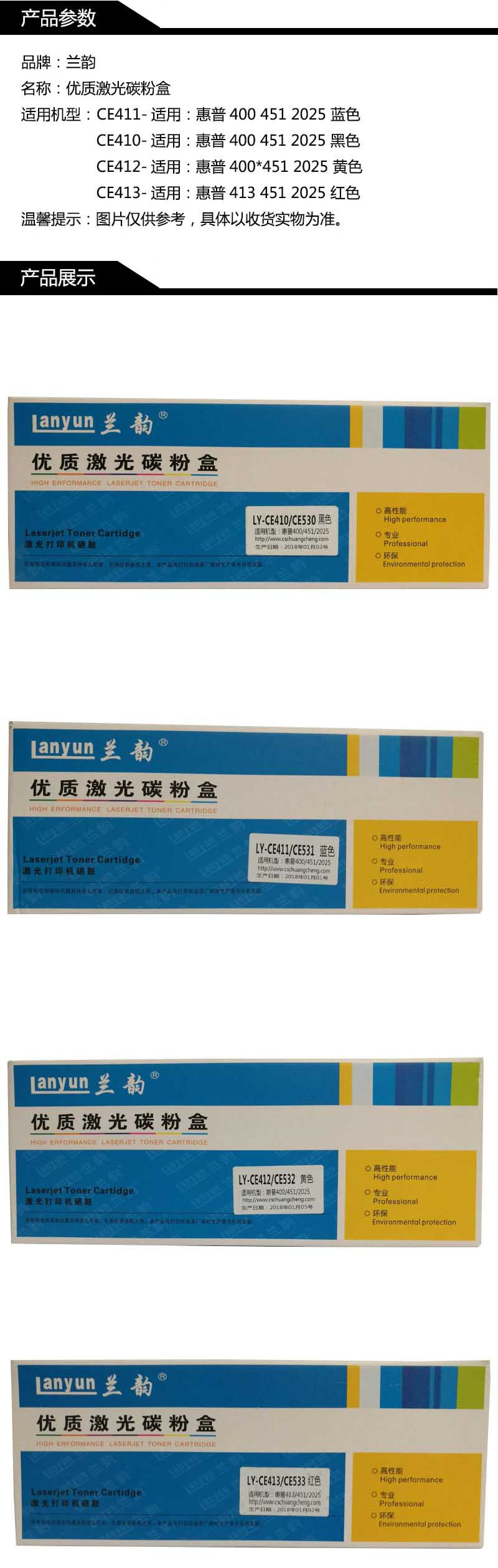 商品詳情圖片
