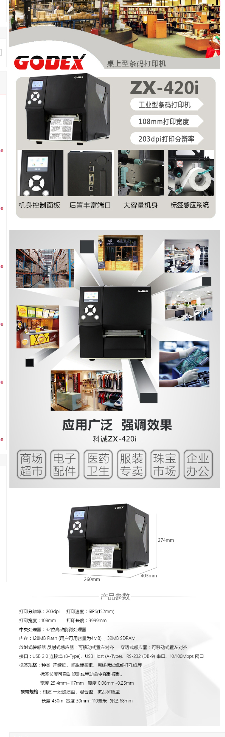 商品詳情圖片