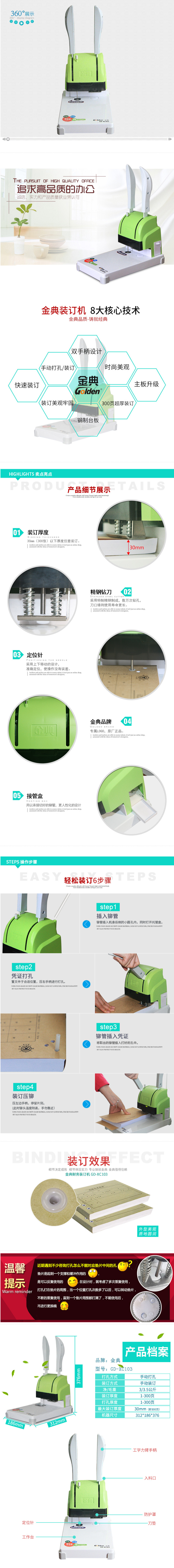 商品詳情圖片
