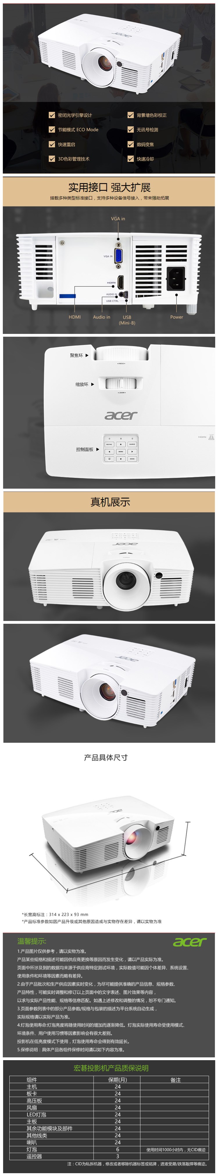 商品詳情圖片