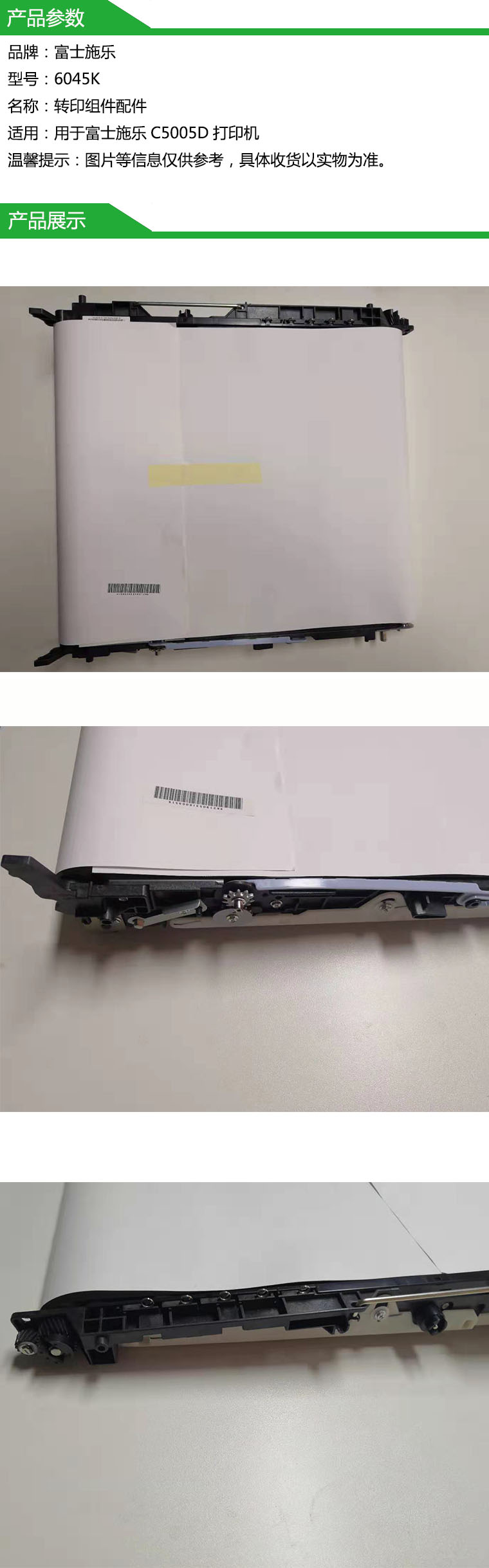 商品詳情圖片