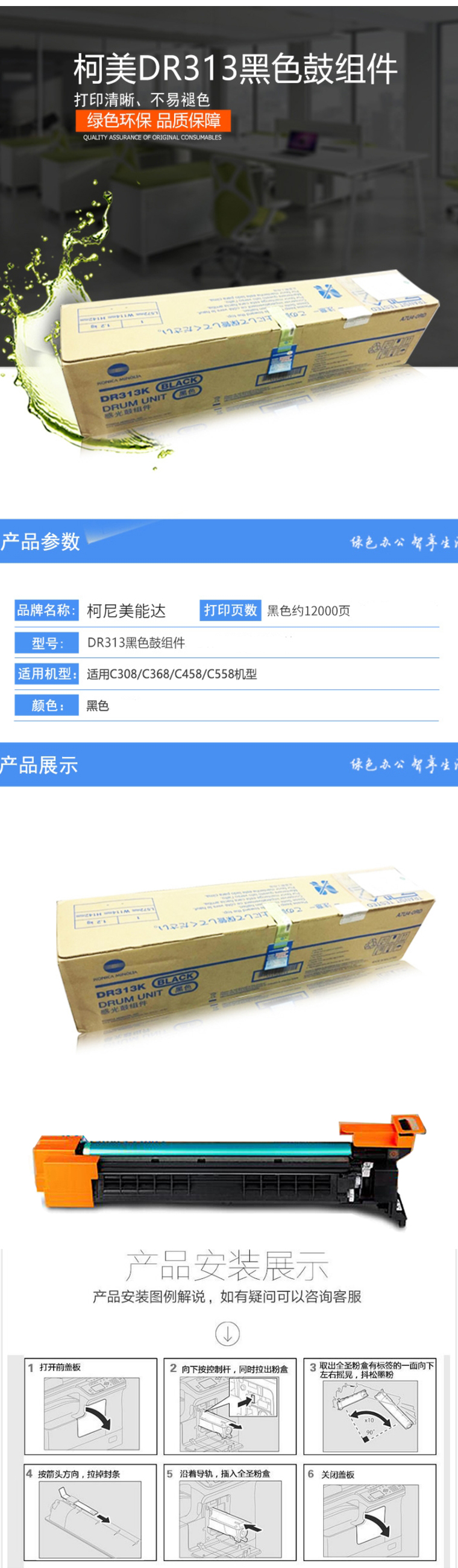 商品詳情圖片