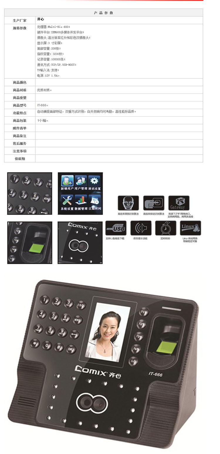 商品詳情圖片