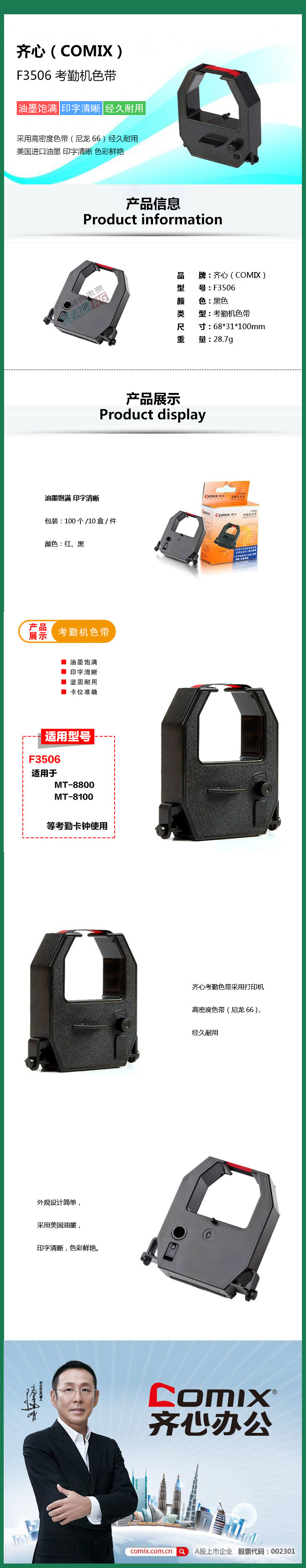 商品詳情圖片