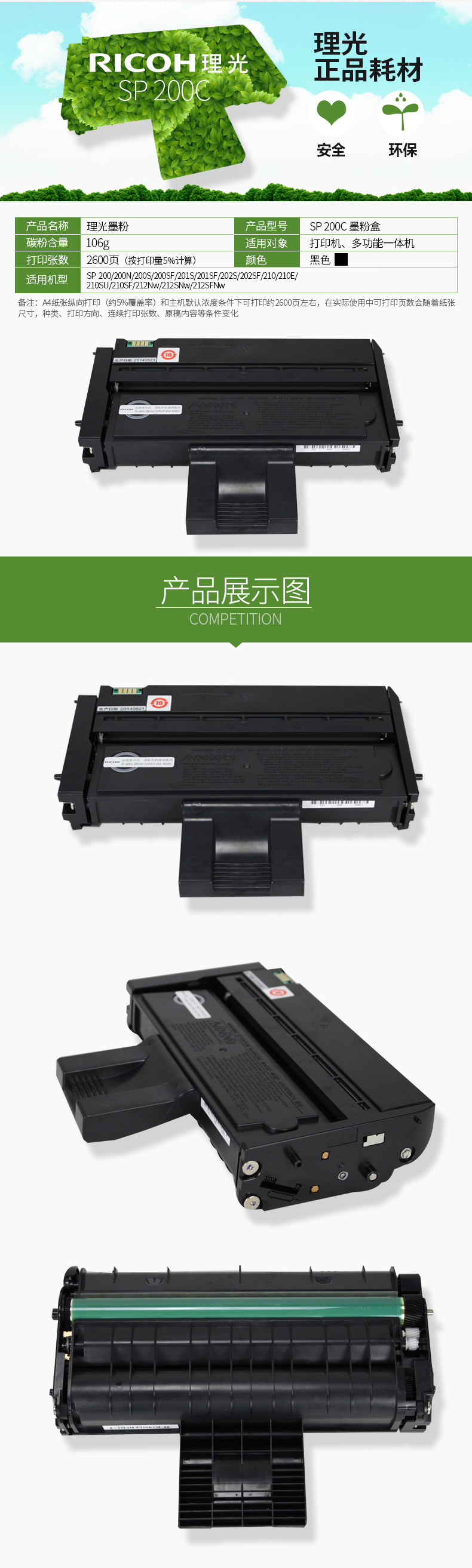 商品詳情圖片