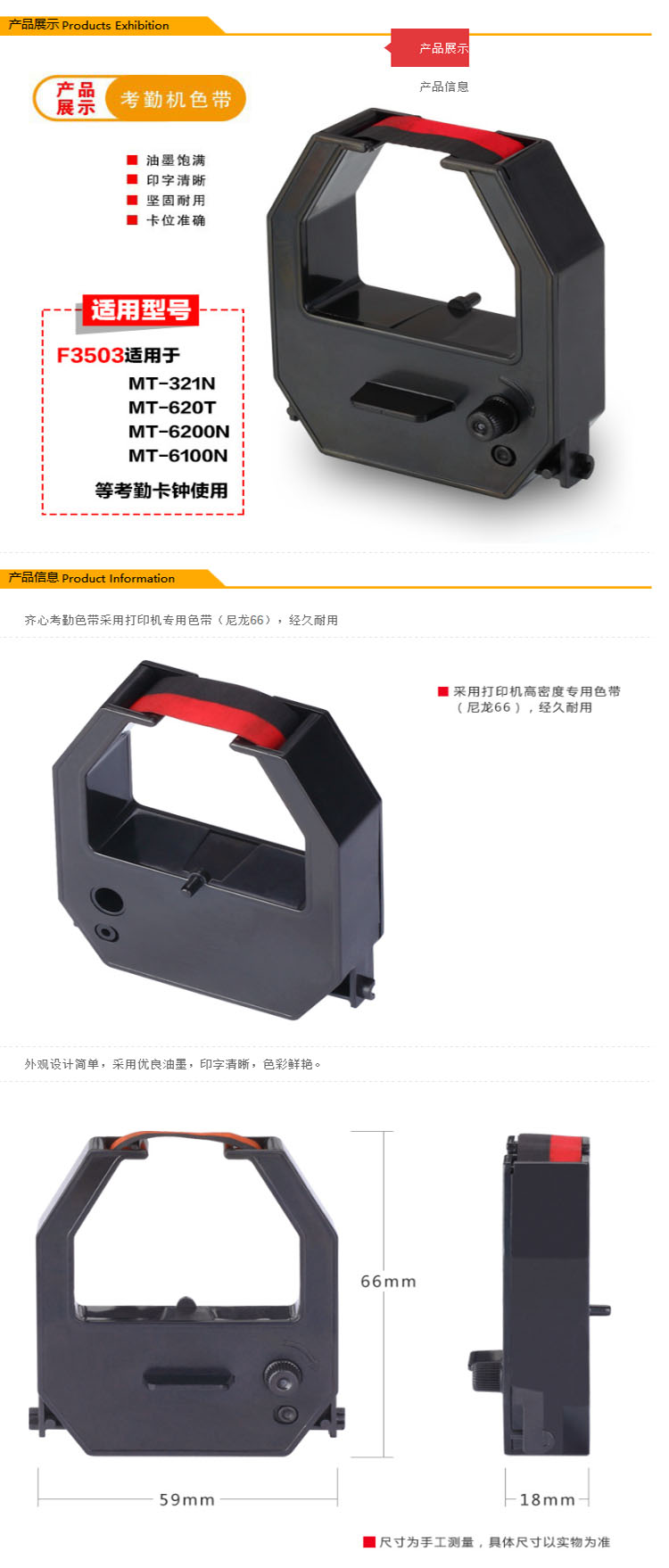 商品詳情圖片