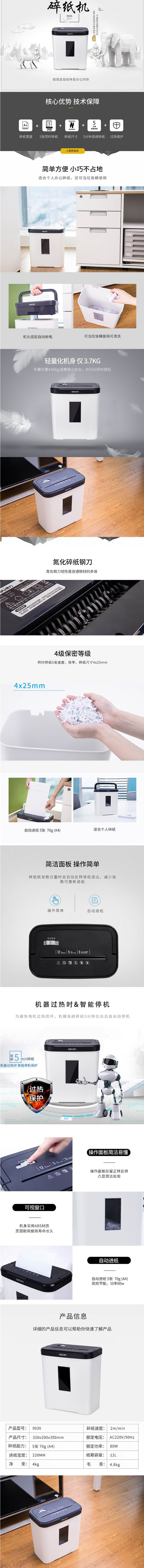 商品詳情圖片