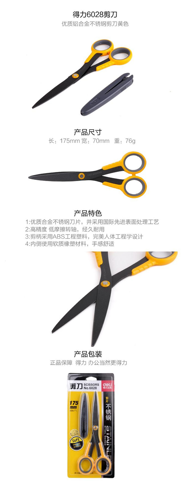 商品詳情圖片