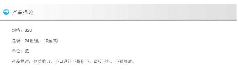 商品詳情圖片