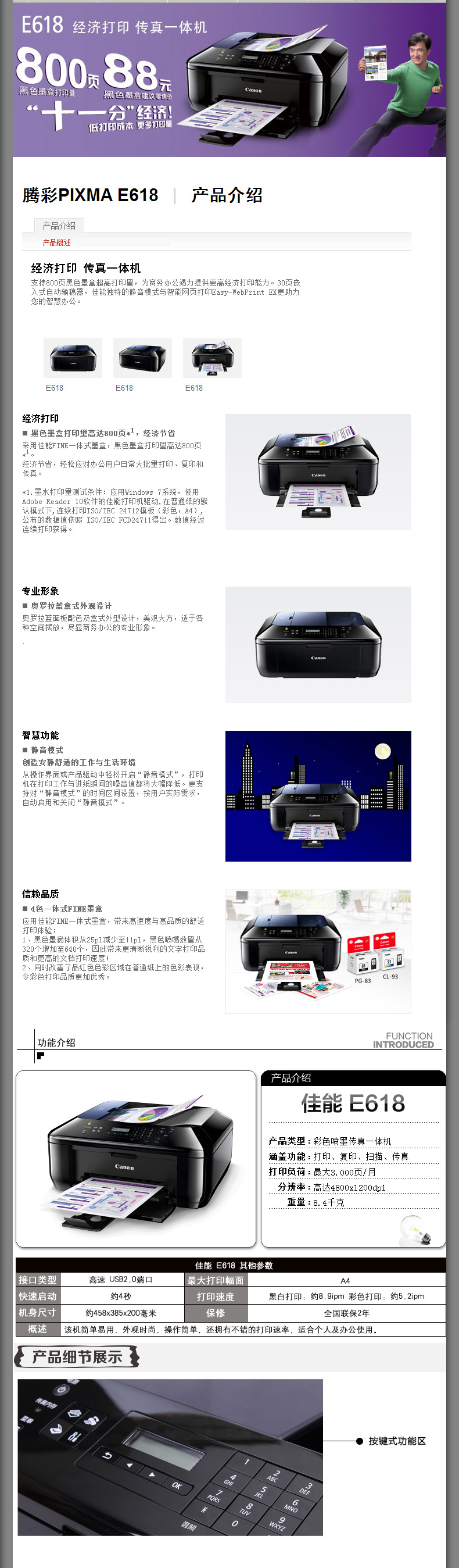 商品詳情圖片