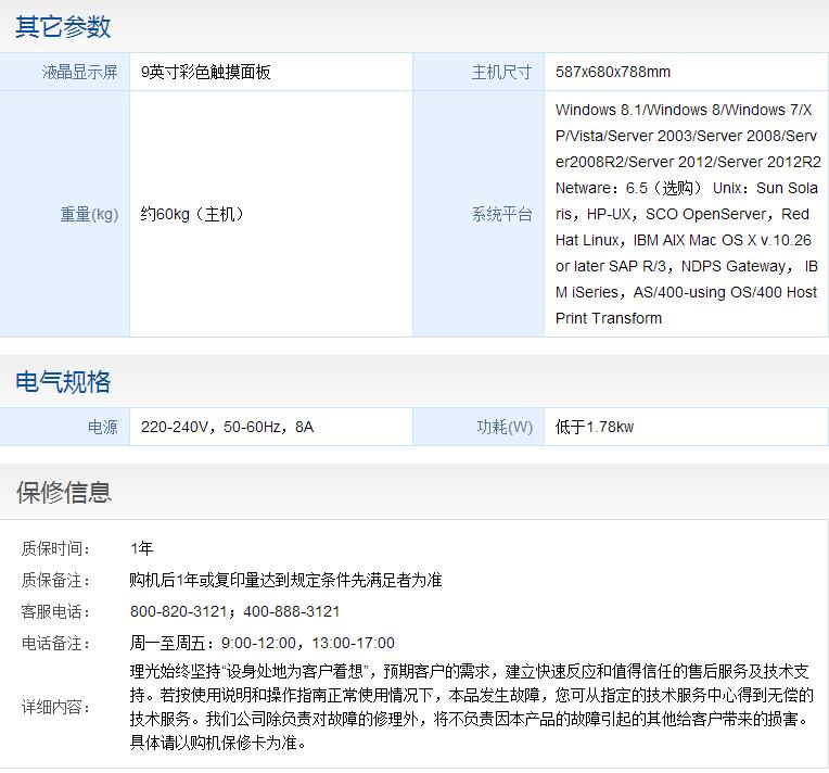 商品詳情圖片