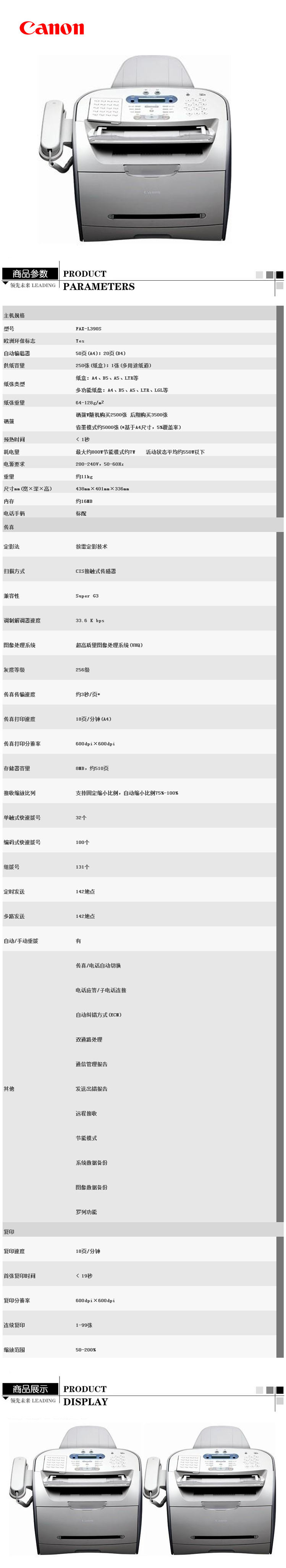 商品詳情圖片