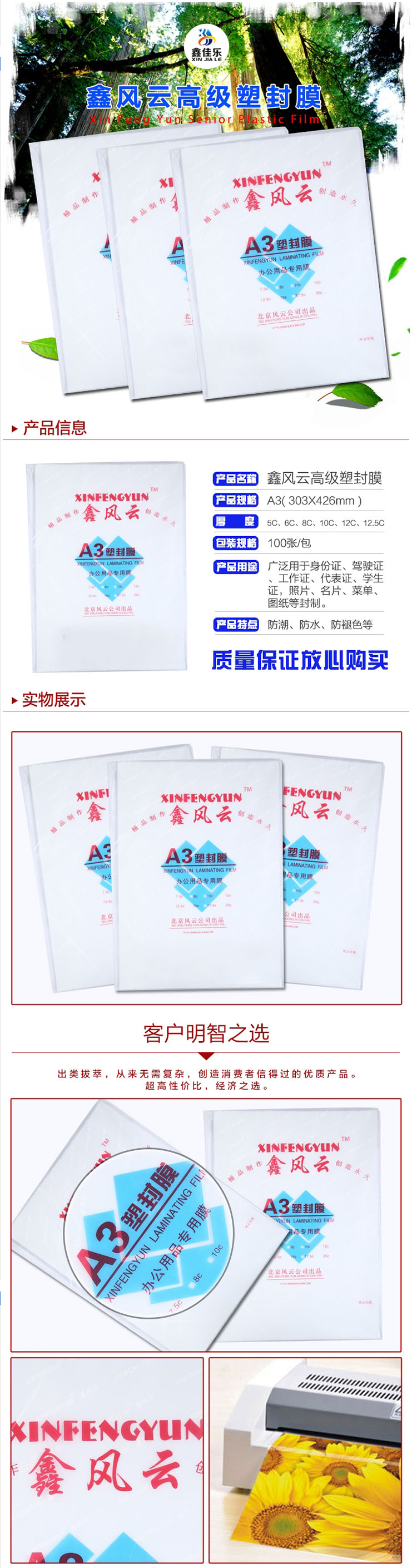 商品詳情圖片
