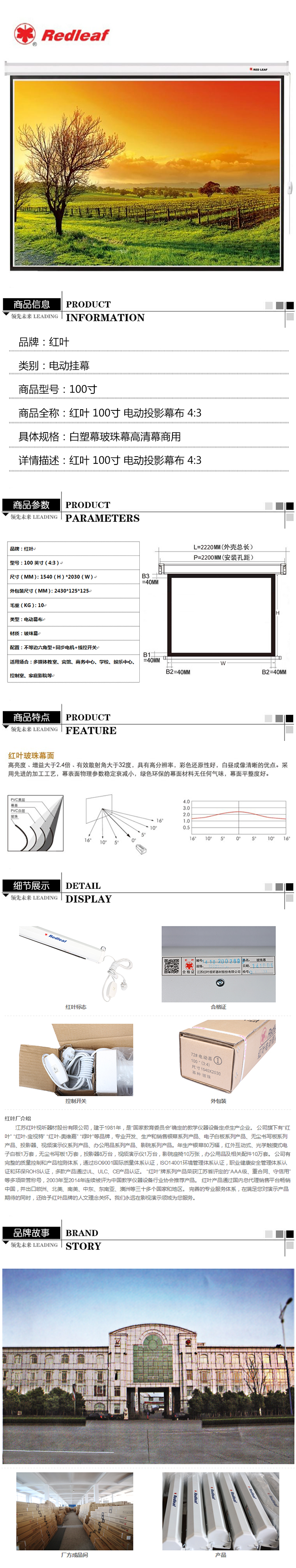 商品詳情圖片