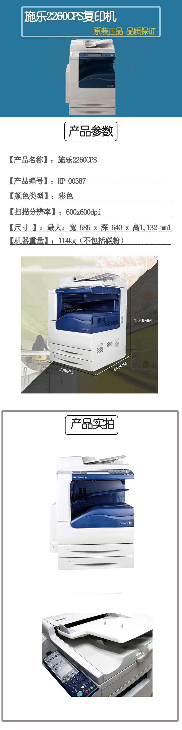 商品詳情圖片