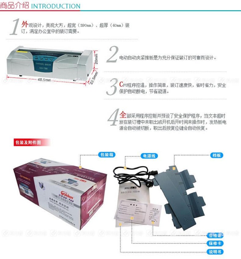 商品詳情圖片