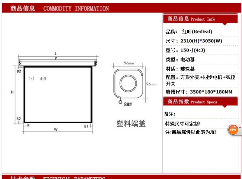 商品詳情圖片