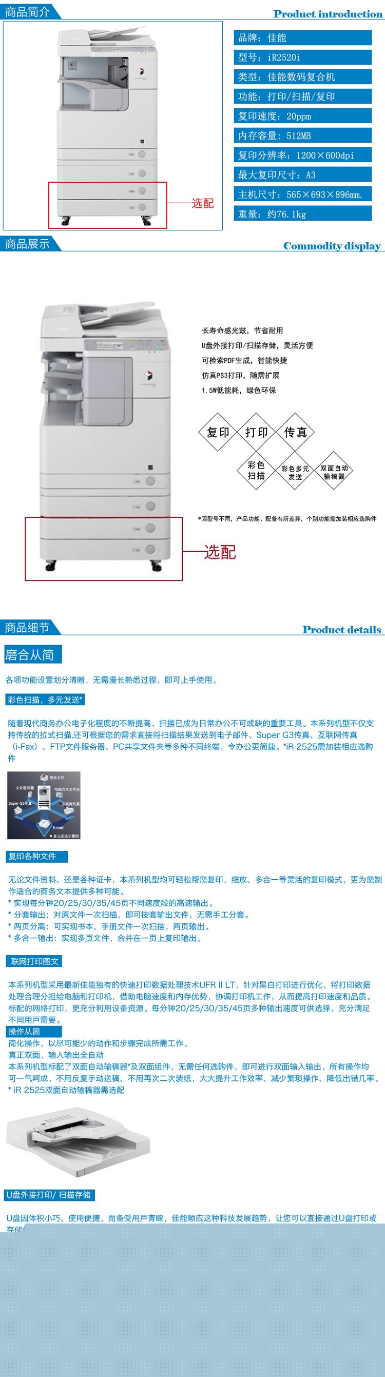 商品詳情圖片