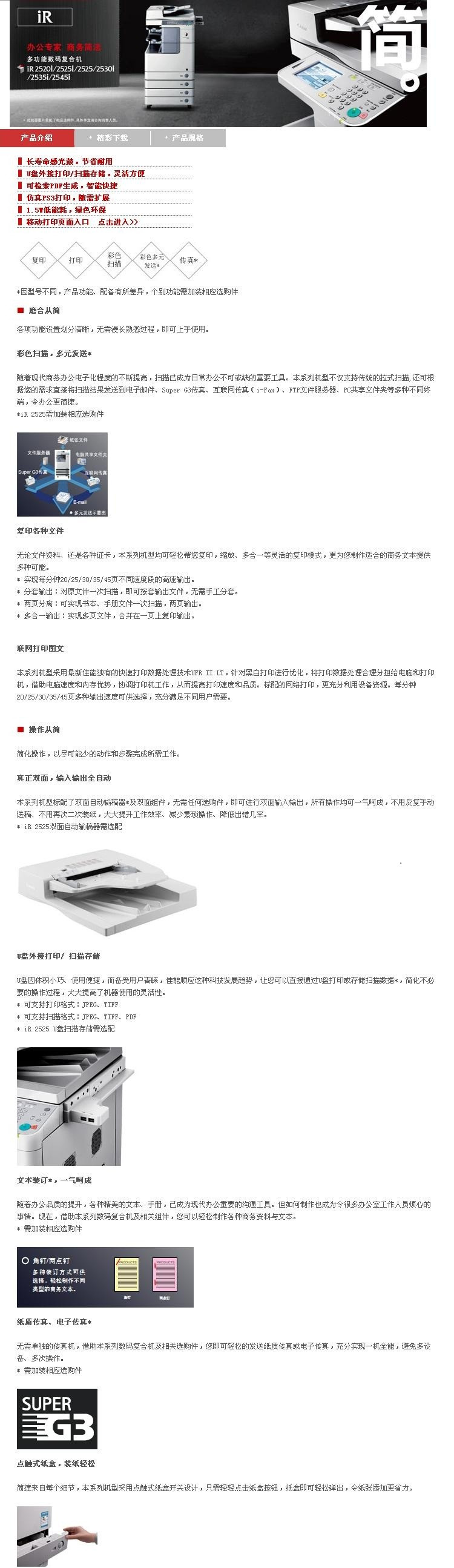 商品詳情圖片