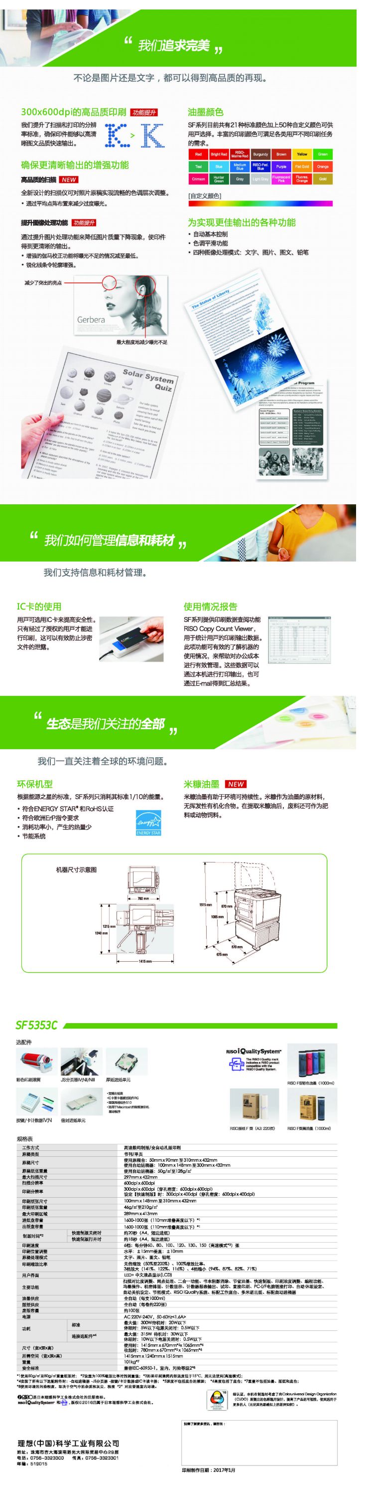 商品詳情圖片