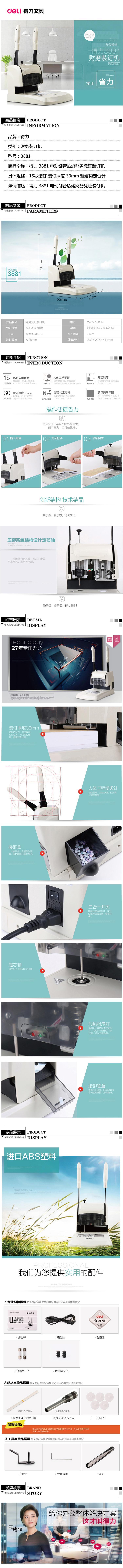商品詳情圖片
