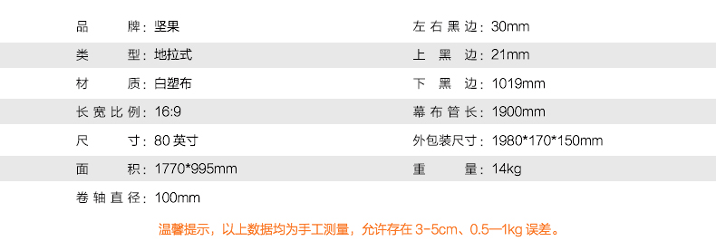 商品詳情圖片