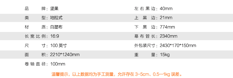 商品詳情圖片