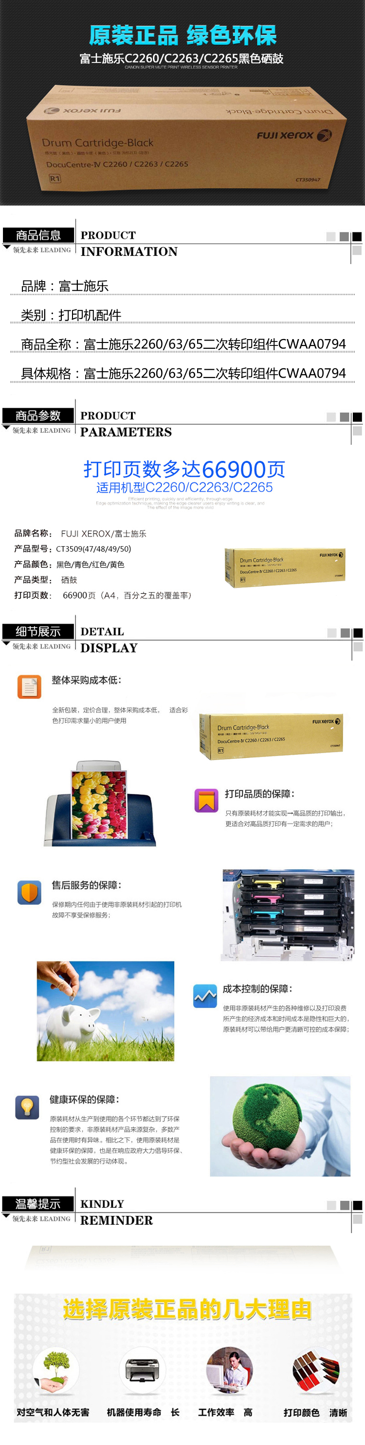 商品詳情圖片