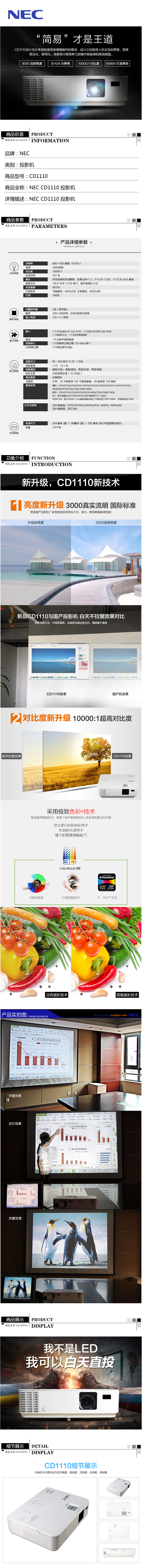 商品詳情圖片