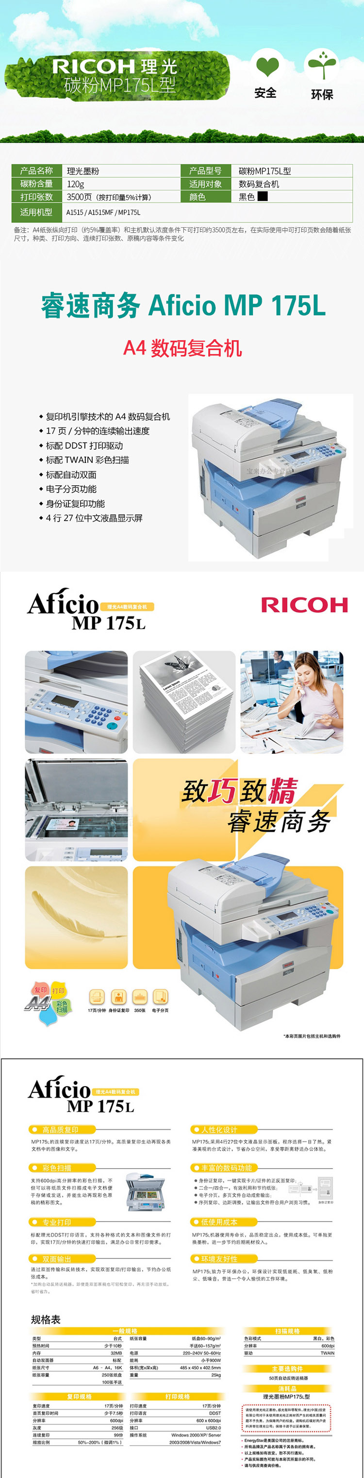 商品詳情圖片