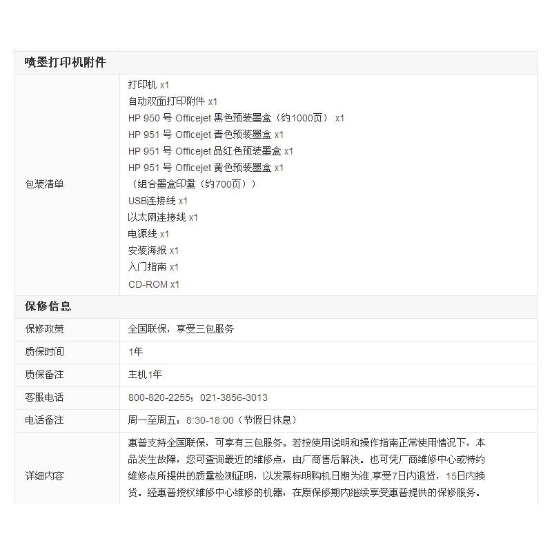商品詳情圖片