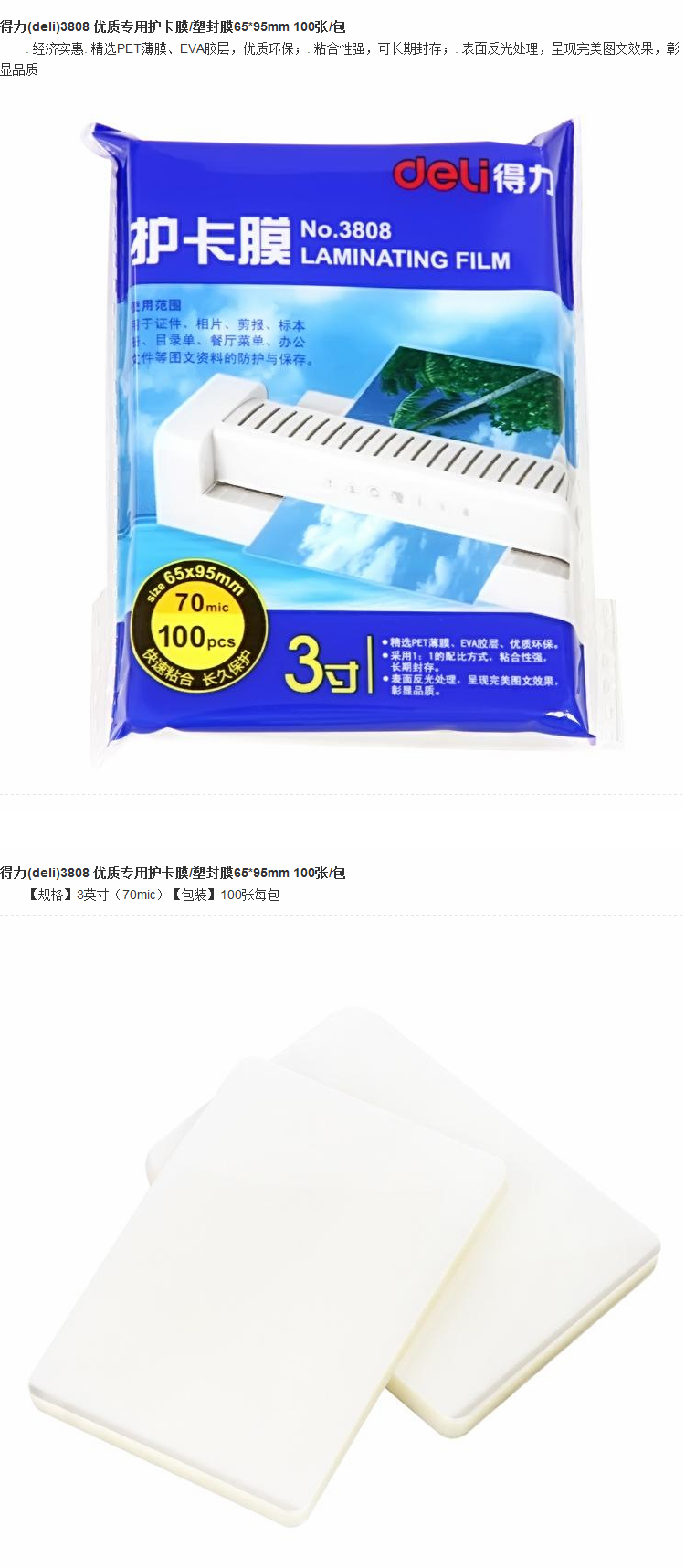 商品詳情圖片