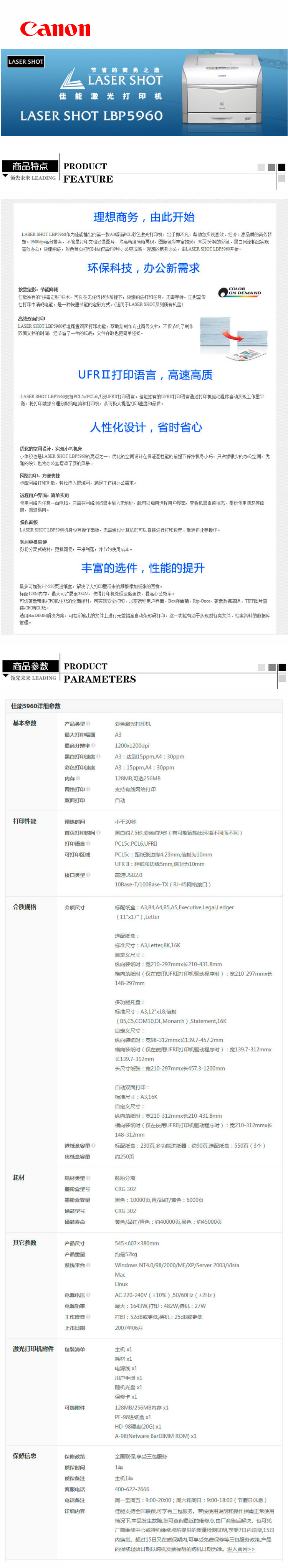 商品詳情圖片